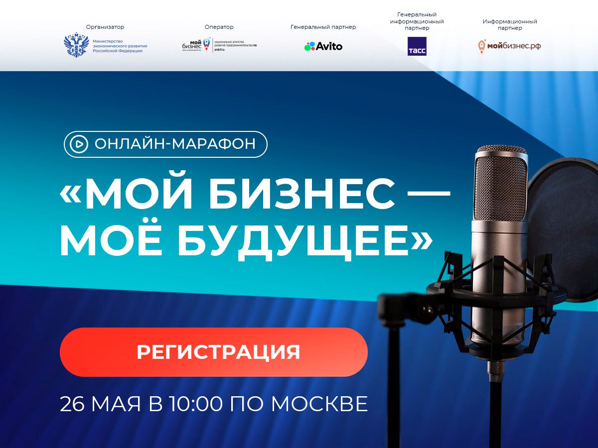 https://бизнесмарафон.рф/